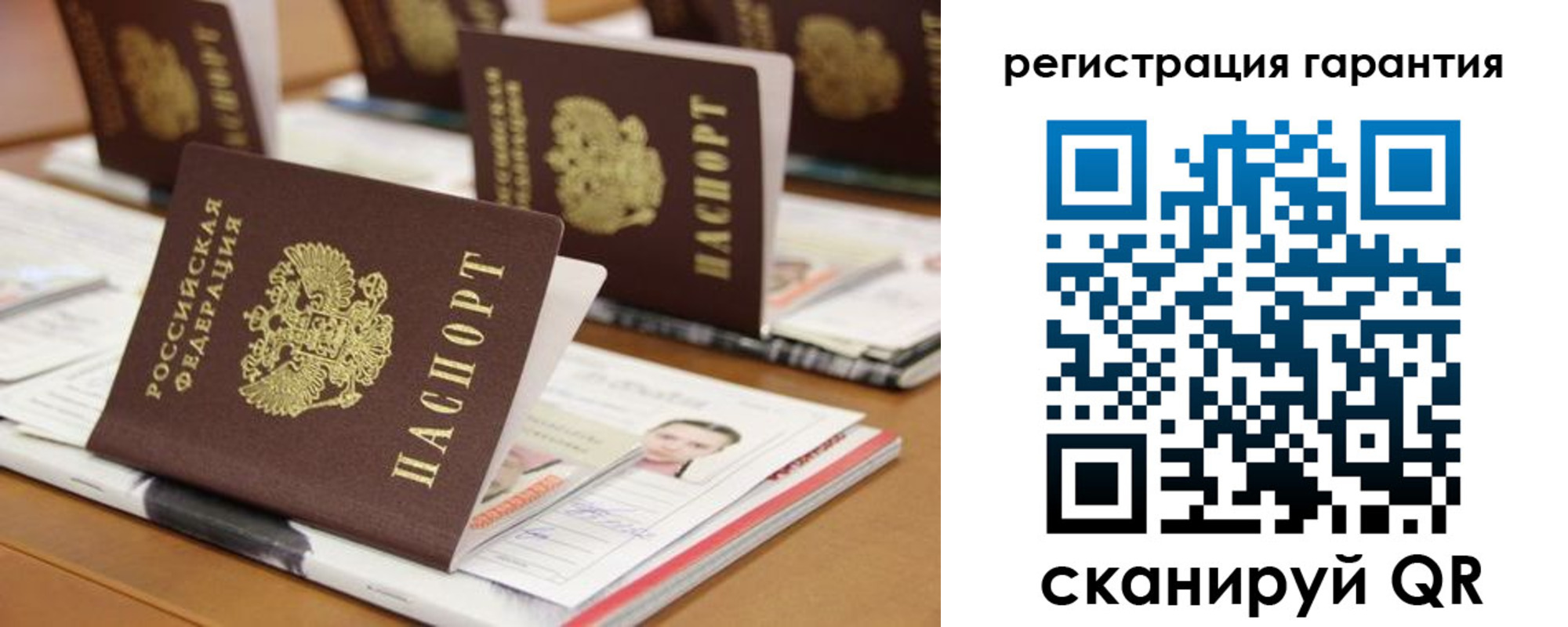 прописка в Называевске
