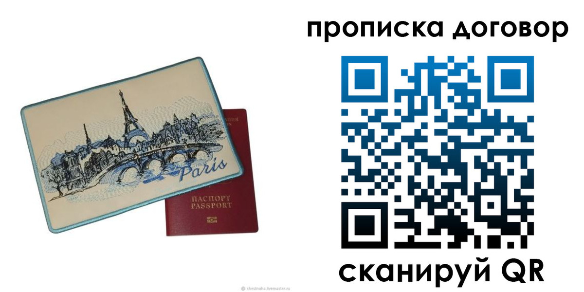 прописка гарантия в Называевске
