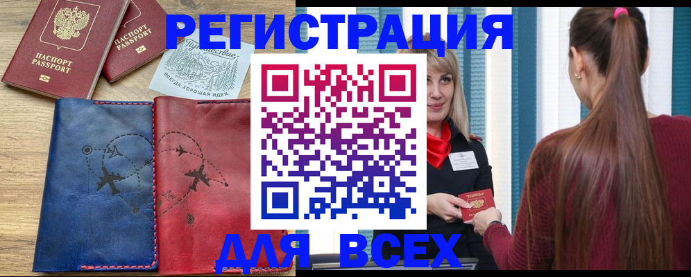 прописка в квартире в Называевске