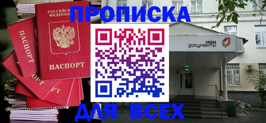временная регистрация поиск в Называевске