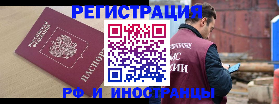 прописка поиск в Называевске