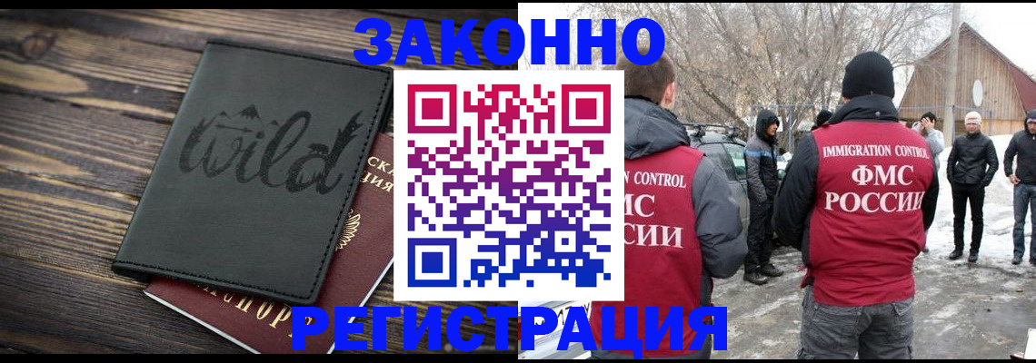 прописка гарантия в Называевске
