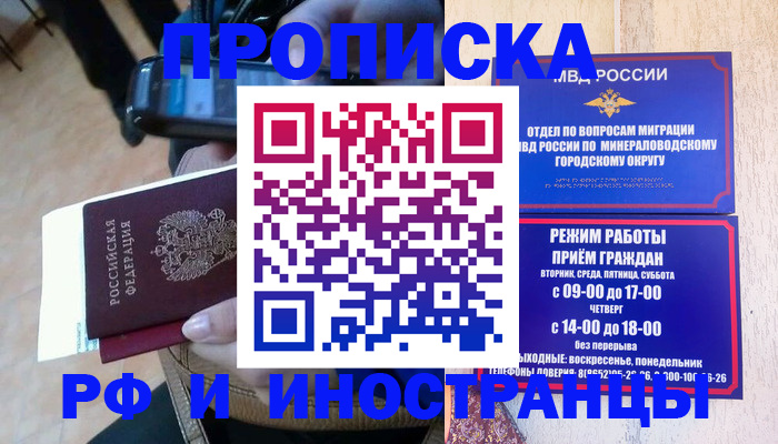 временная регистрация поиск в Называевске