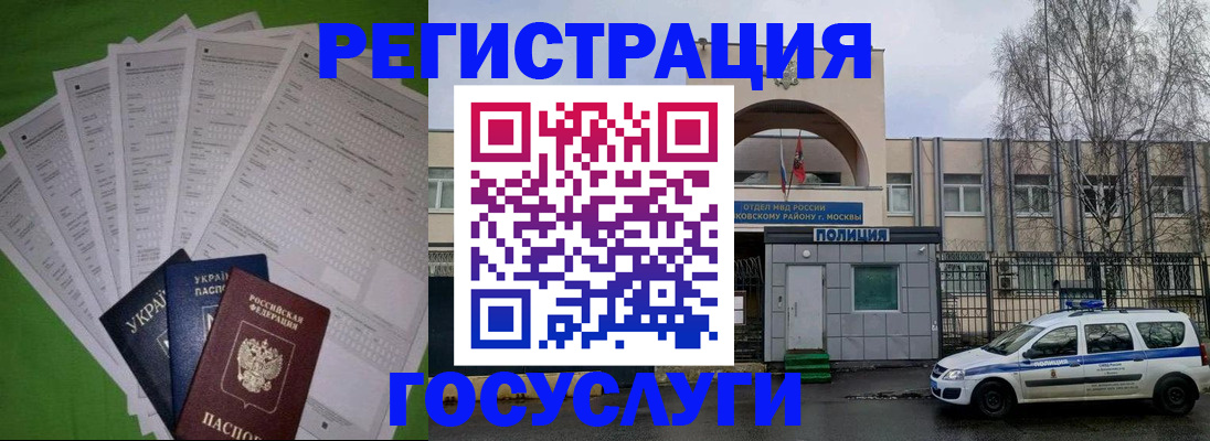 прописка в Называевске