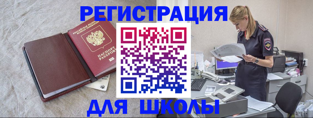 миграционный учет в Называевске